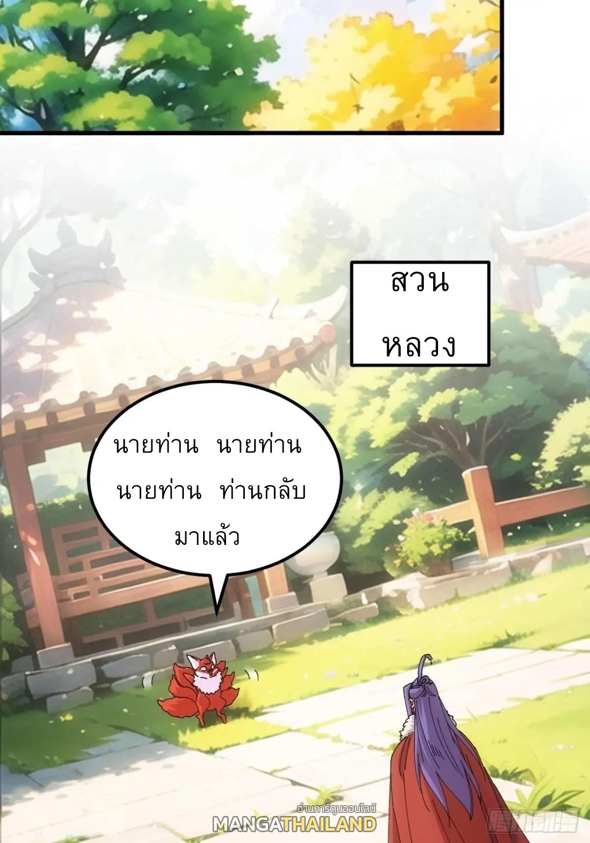 I Determine My Own Destiny ตอนที่ 244 แปลไทยแปลไทย รูปที่ 19