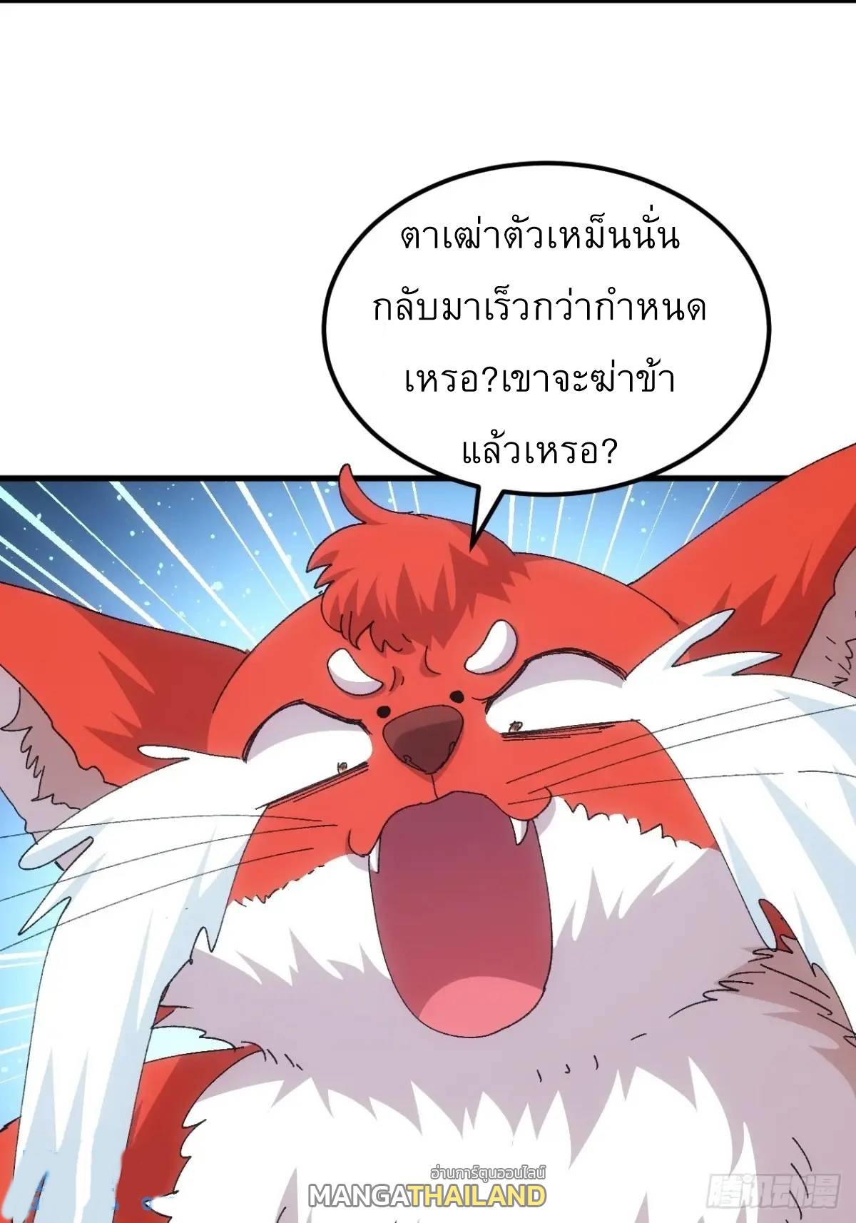 I Determine My Own Destiny ตอนที่ 244 แปลไทยแปลไทย รูปที่ 23