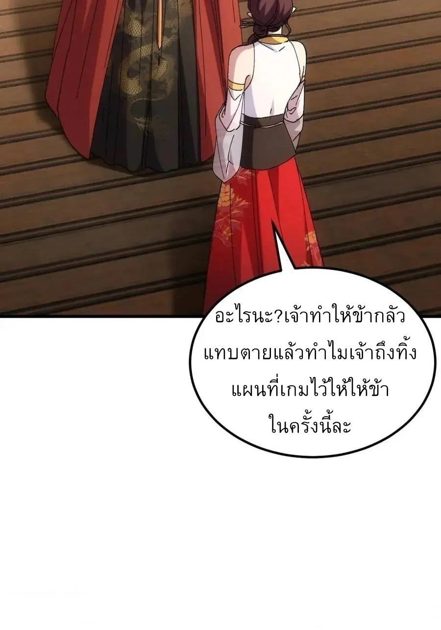 I Determine My Own Destiny ตอนที่ 246 แปลไทยแปลไทย รูปที่ 13