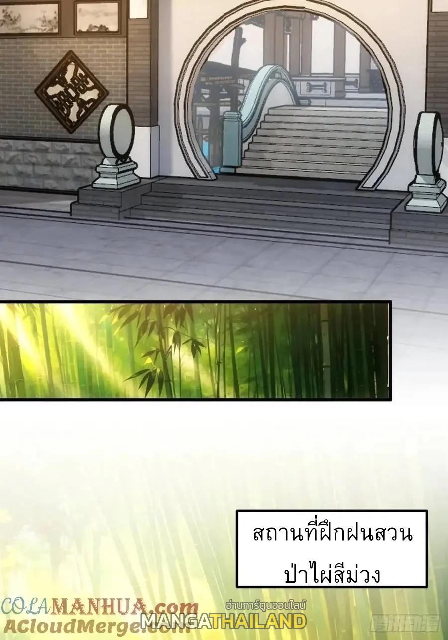 I Determine My Own Destiny ตอนที่ 246 แปลไทยแปลไทย รูปที่ 17