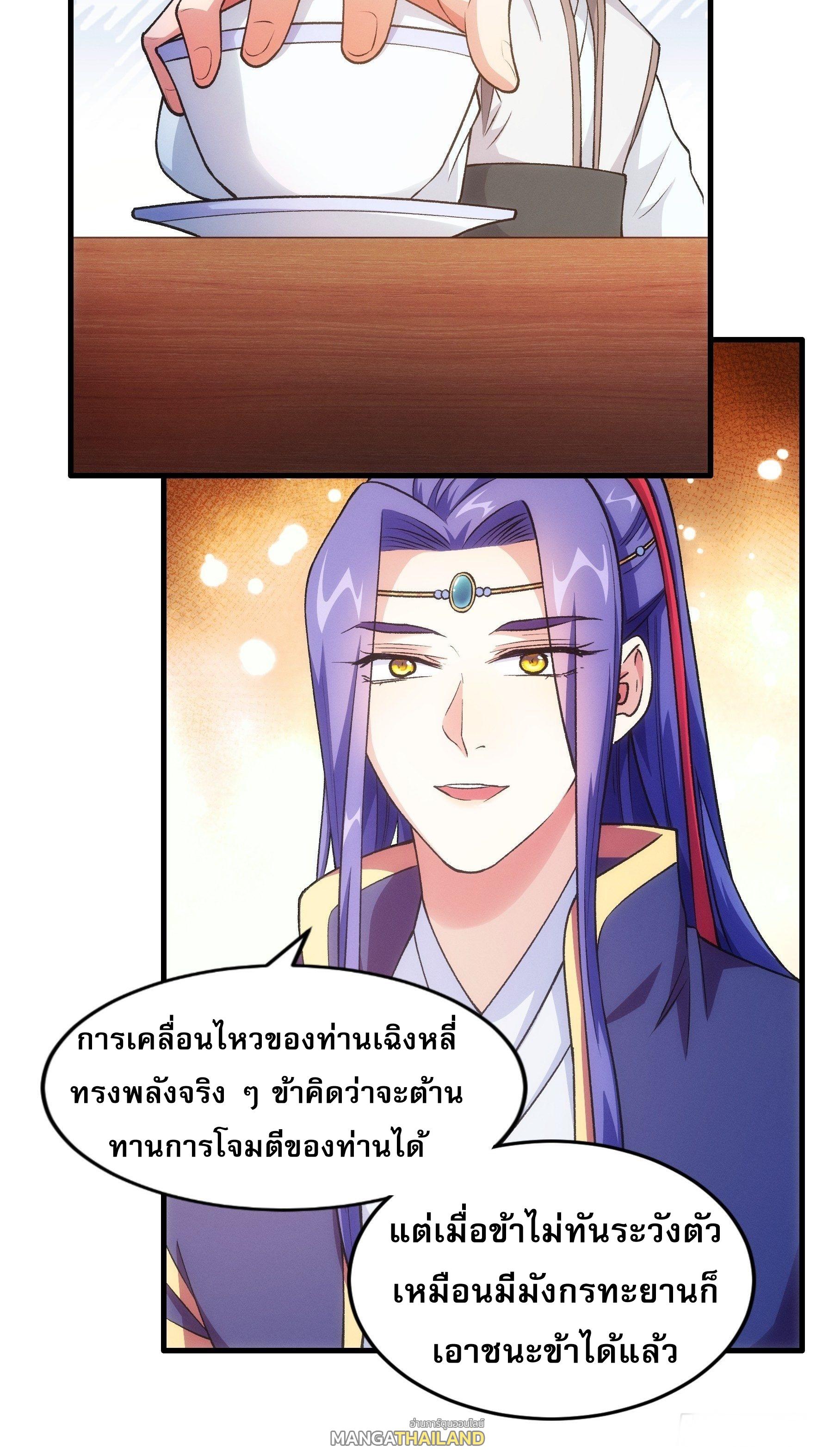 I Determine My Own Destiny ตอนที่ 25 แปลไทย รูปที่ 11