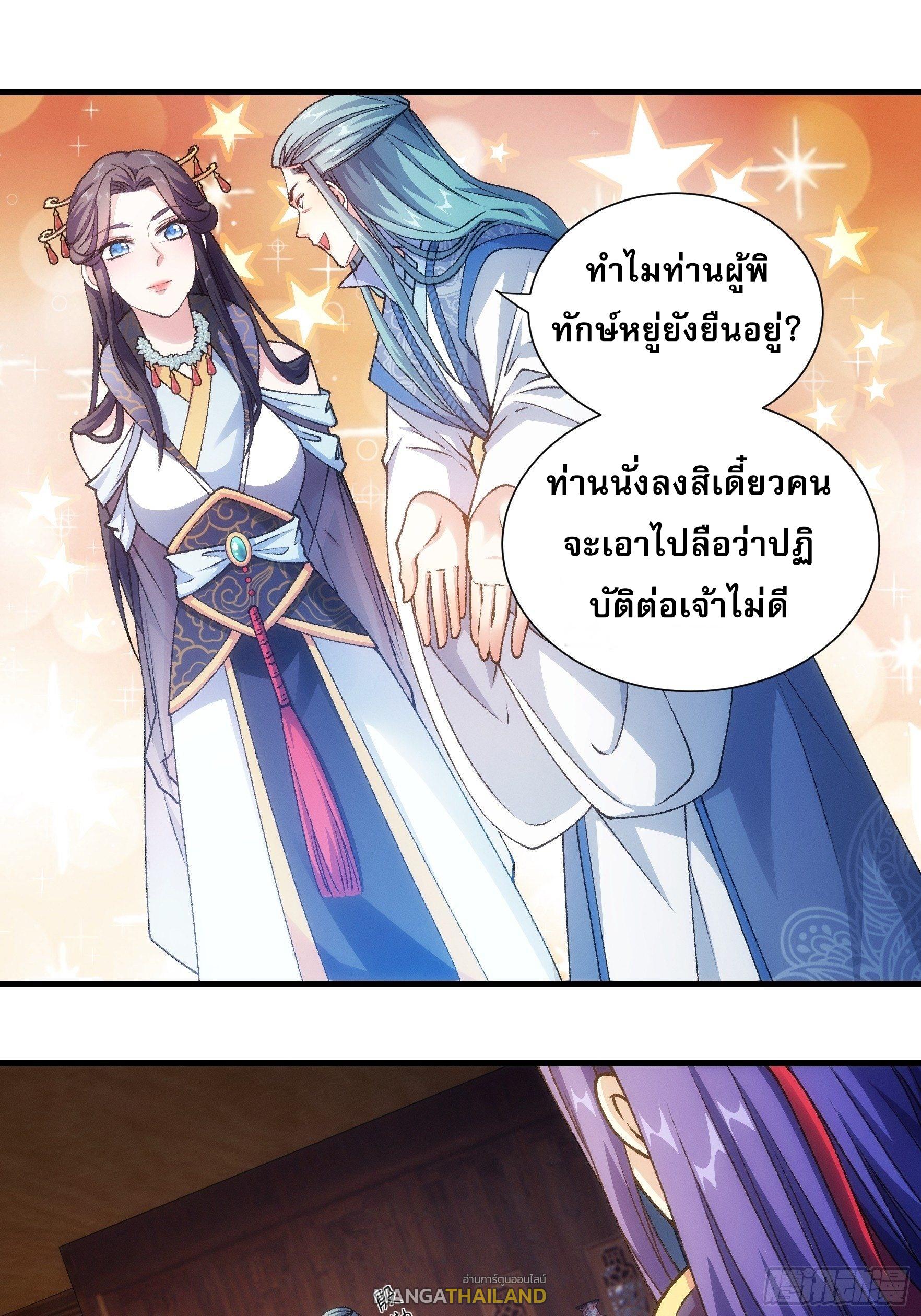 I Determine My Own Destiny ตอนที่ 25 แปลไทย รูปที่ 31