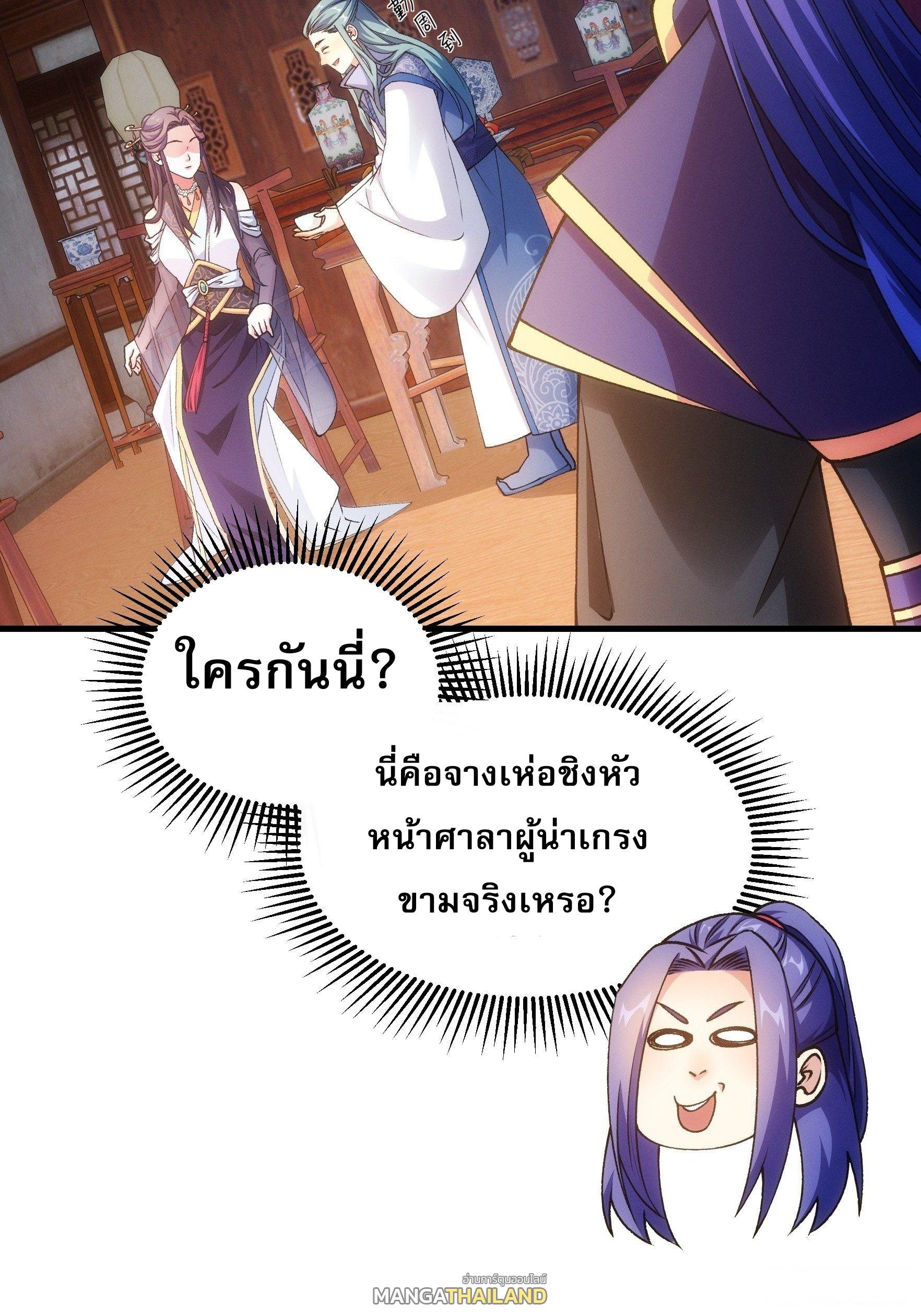 I Determine My Own Destiny ตอนที่ 25 แปลไทย รูปที่ 32