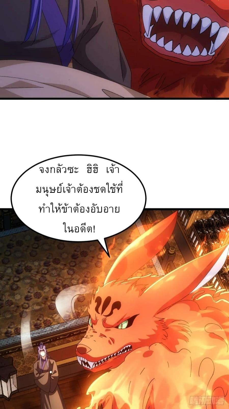 I Determine My Own Destiny ตอนที่ 251 แปลไทยแปลไทย รูปที่ 19