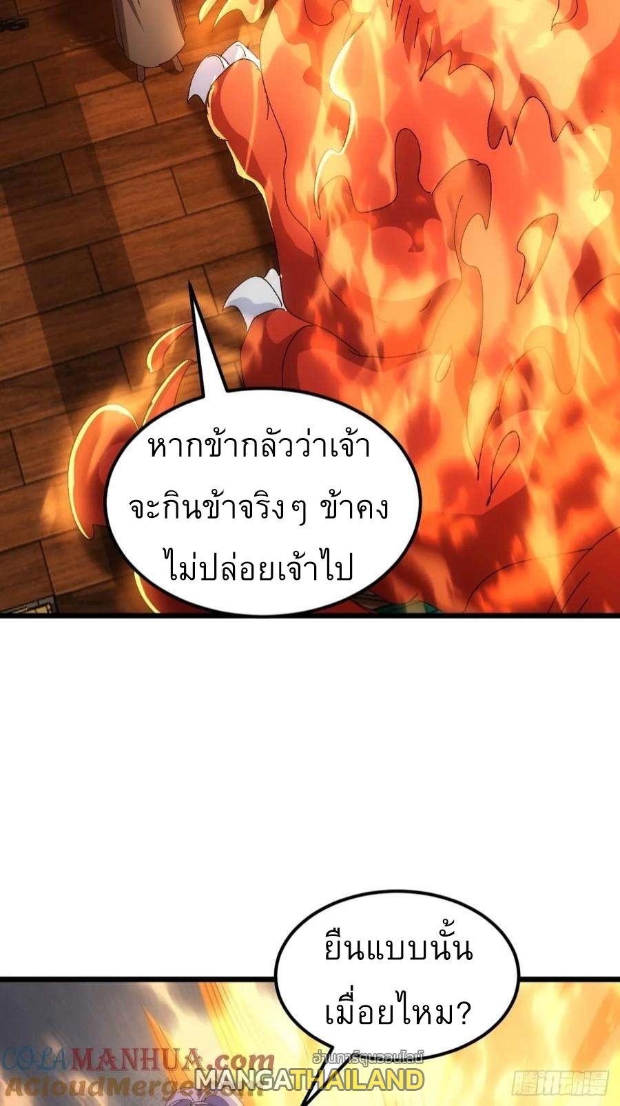 I Determine My Own Destiny ตอนที่ 251 แปลไทยแปลไทย รูปที่ 20