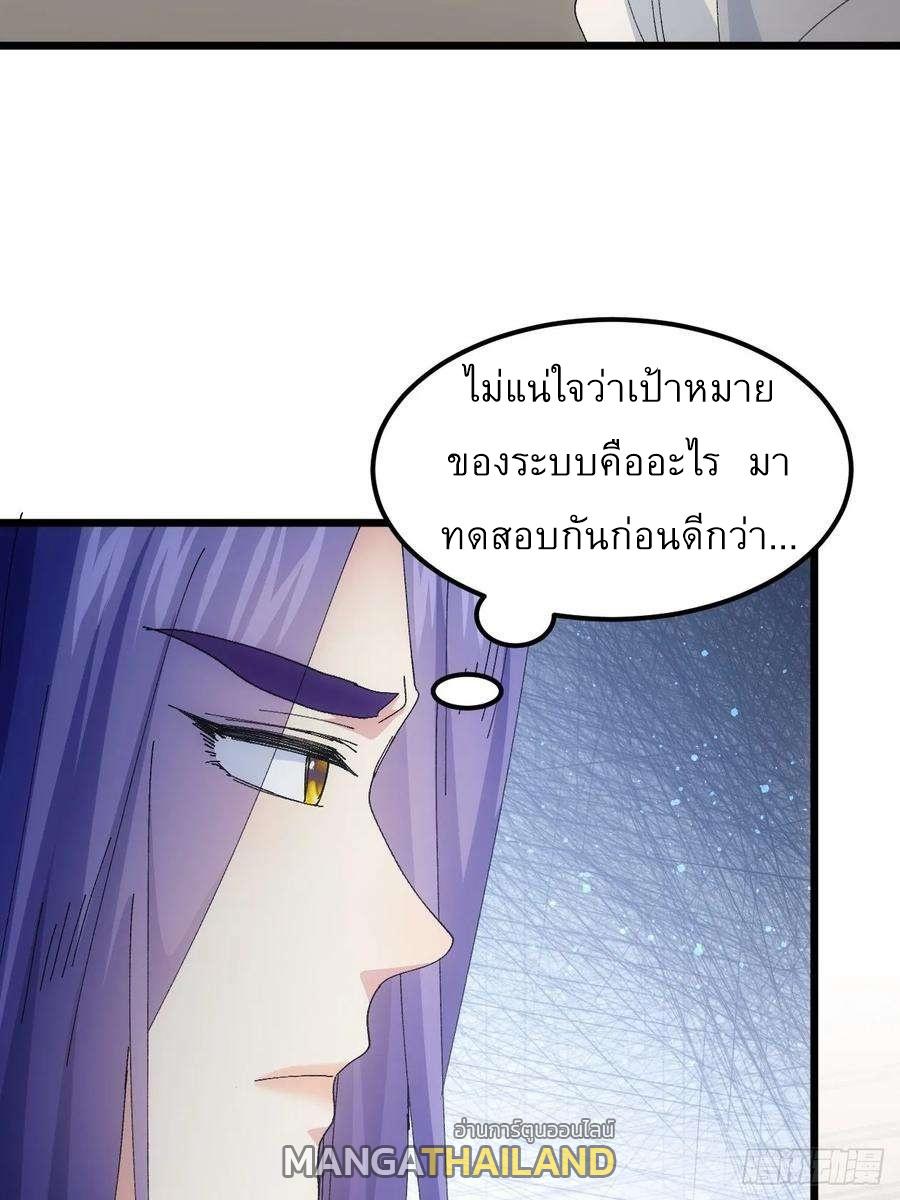 I Determine My Own Destiny ตอนที่ 253 แปลไทยแปลไทย รูปที่ 14