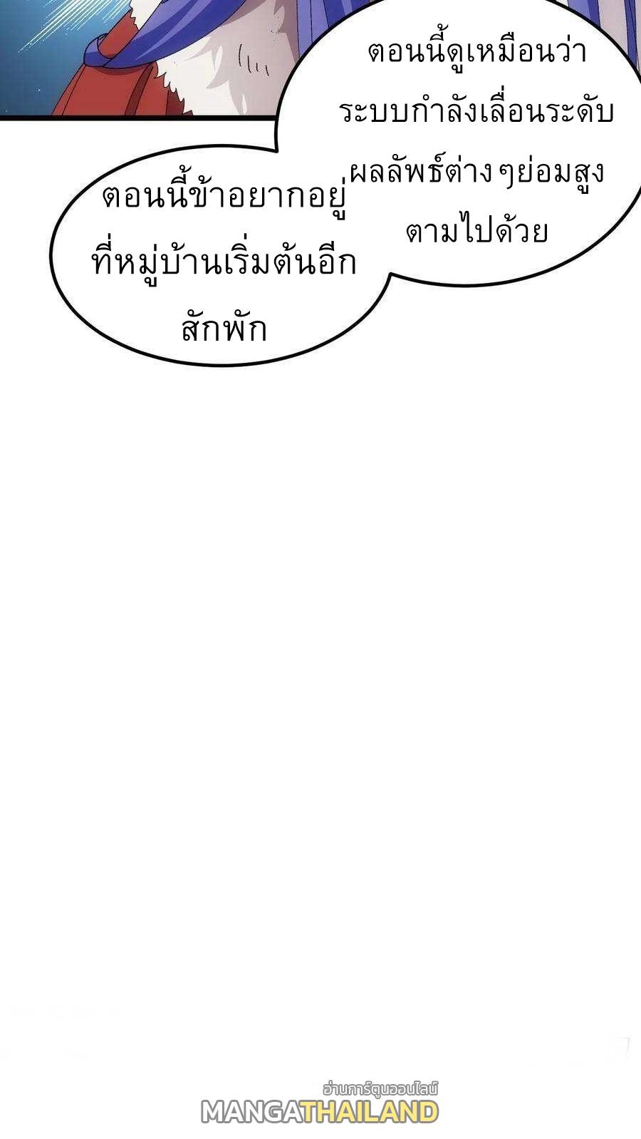 I Determine My Own Destiny ตอนที่ 255 แปลไทยแปลไทย รูปที่ 34