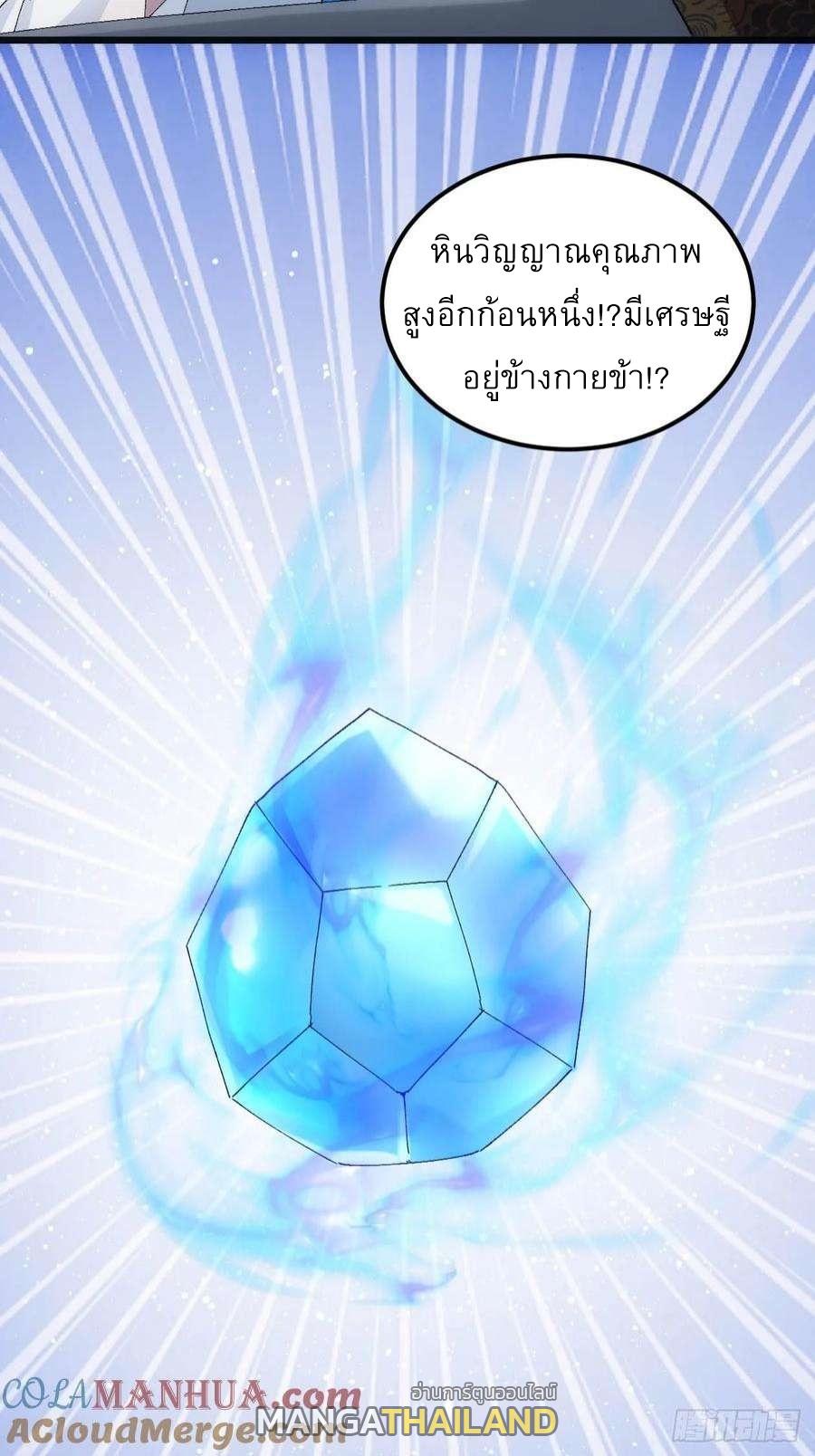 I Determine My Own Destiny ตอนที่ 257 แปลไทยแปลไทย รูปที่ 33