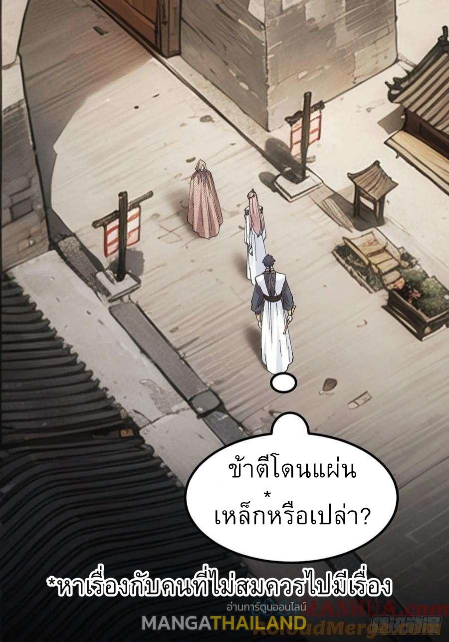 I Determine My Own Destiny ตอนที่ 260 แปลไทยแปลไทย รูปที่ 22