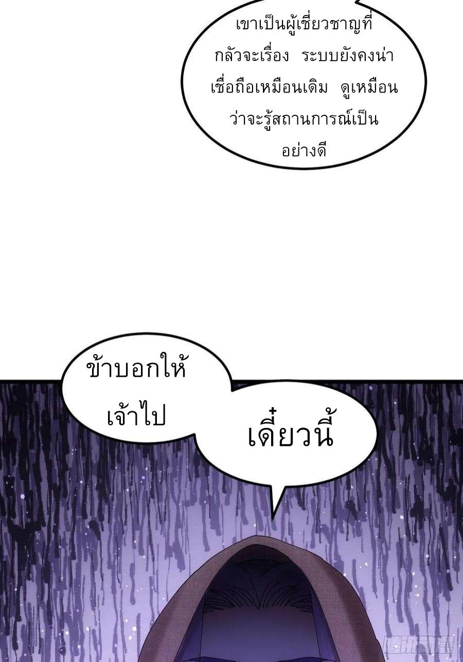 I Determine My Own Destiny ตอนที่ 260 แปลไทยแปลไทย รูปที่ 24