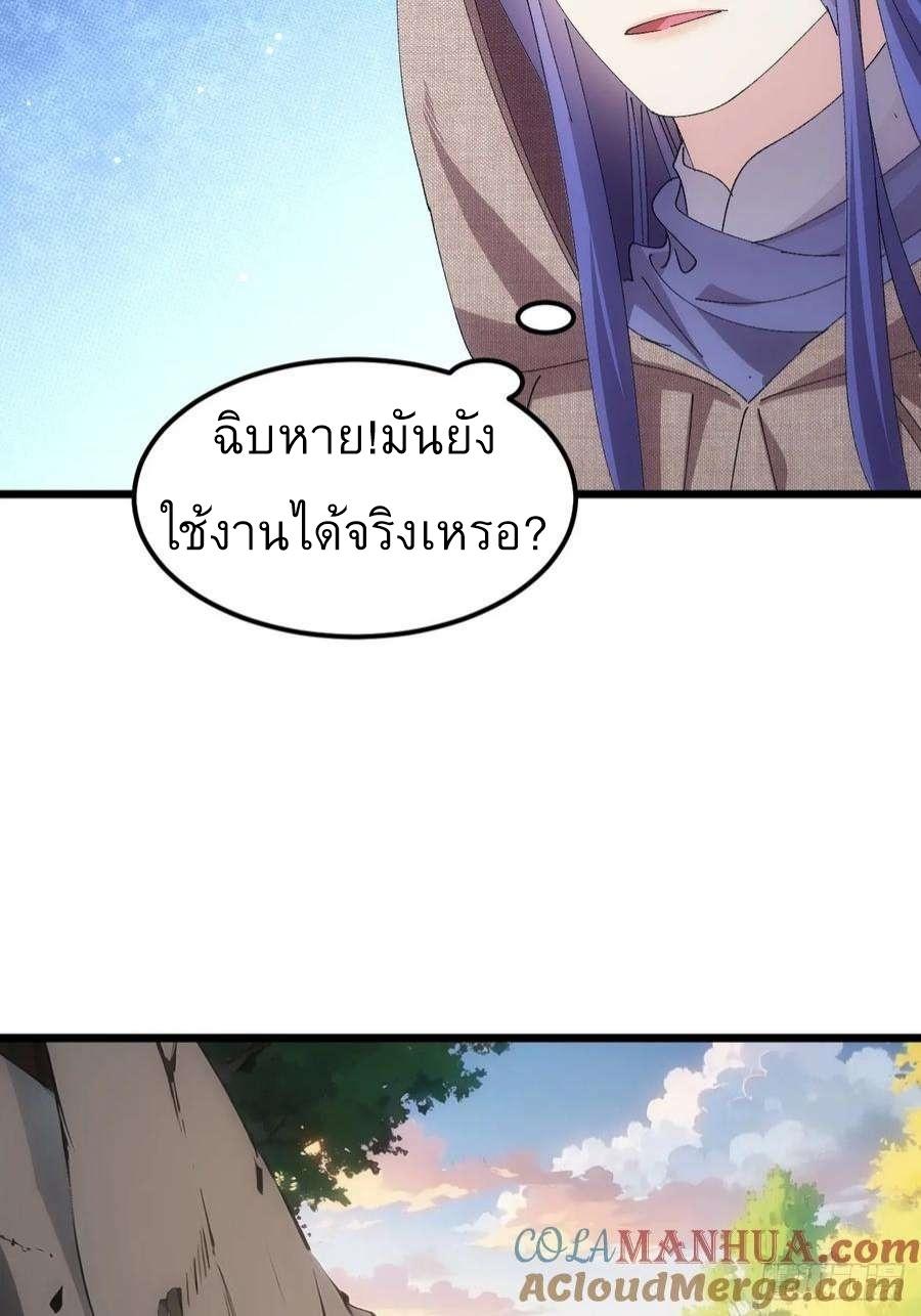 I Determine My Own Destiny ตอนที่ 260 แปลไทยแปลไทย รูปที่ 39