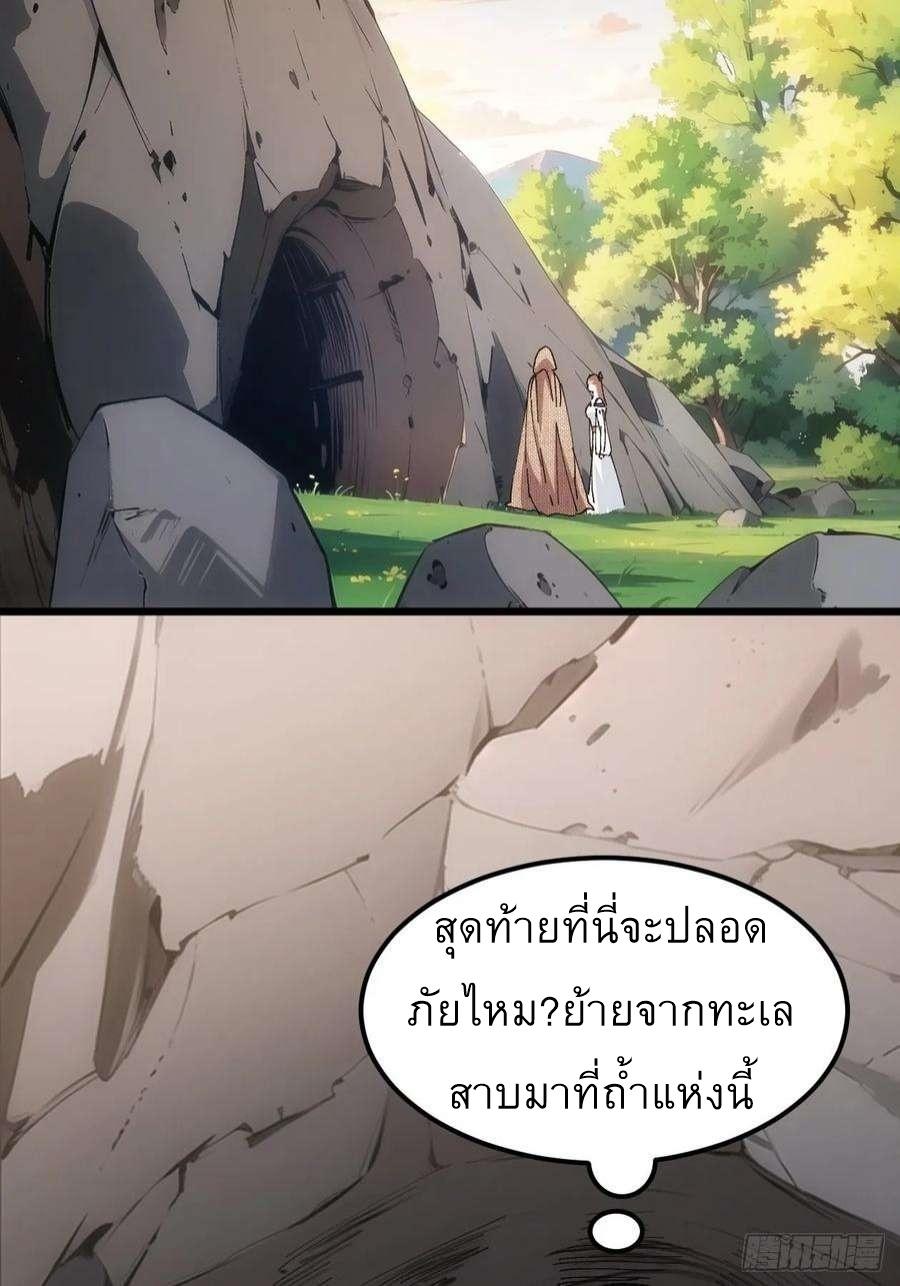 I Determine My Own Destiny ตอนที่ 260 แปลไทยแปลไทย รูปที่ 40