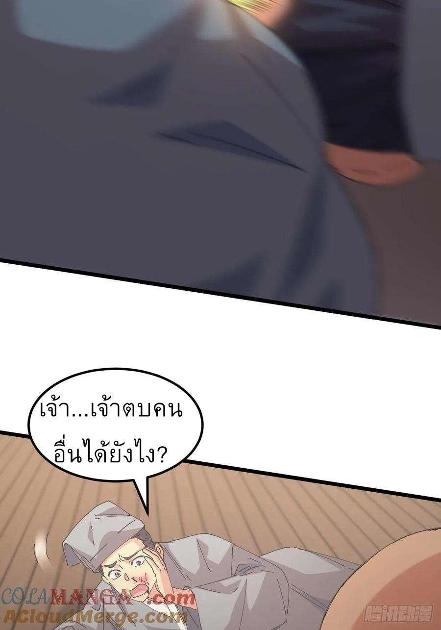 I Determine My Own Destiny ตอนที่ 261 แปลไทยแปลไทย รูปที่ 10