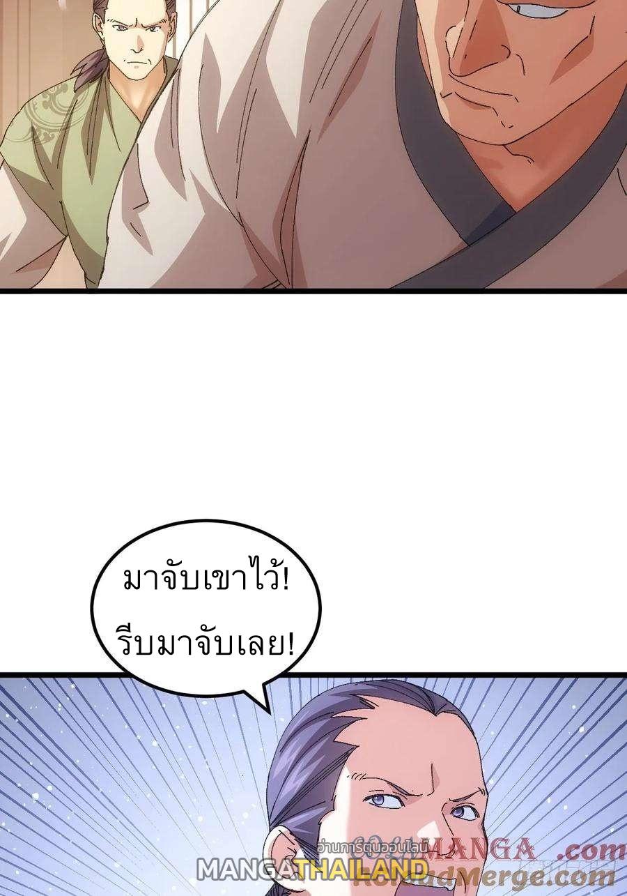 I Determine My Own Destiny ตอนที่ 261 แปลไทยแปลไทย รูปที่ 25