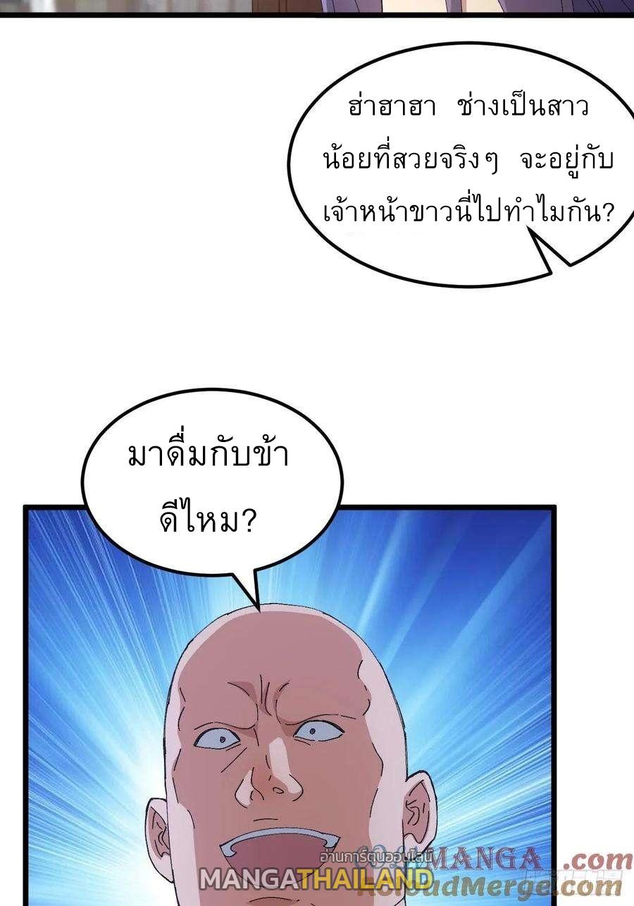 I Determine My Own Destiny ตอนที่ 261 แปลไทยแปลไทย รูปที่ 6