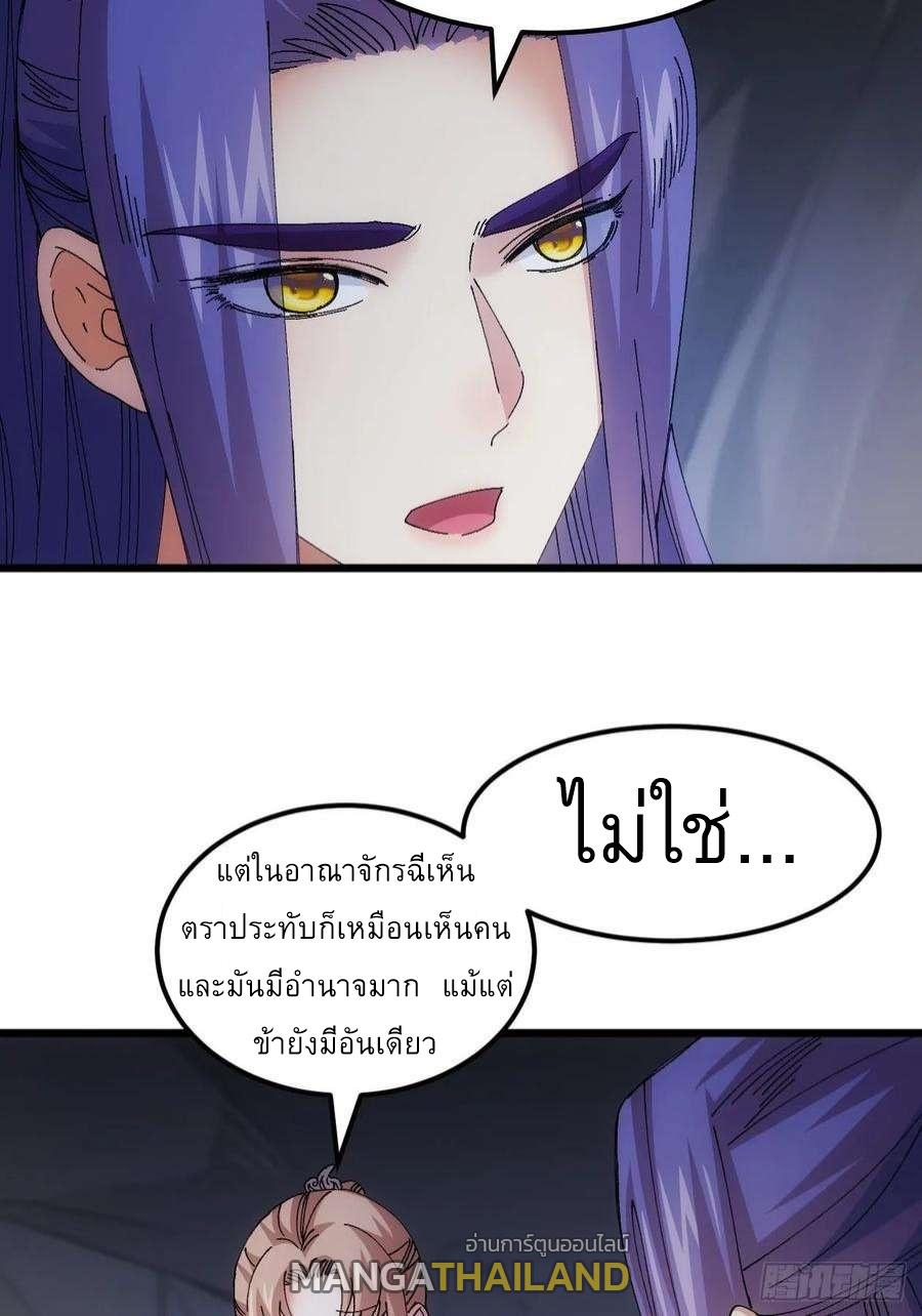 I Determine My Own Destiny ตอนที่ 263 แปลไทยแปลไทย รูปที่ 19