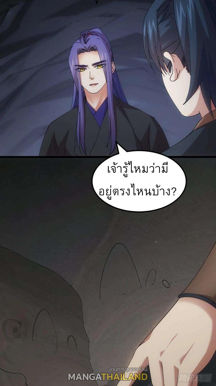 I Determine My Own Destiny ตอนที่ 263 แปลไทยแปลไทย รูปที่ 32