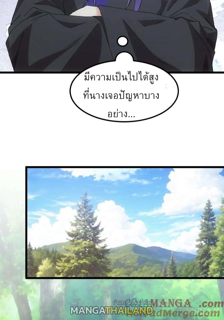 I Determine My Own Destiny ตอนที่ 264 แปลไทยแปลไทย รูปที่ 16