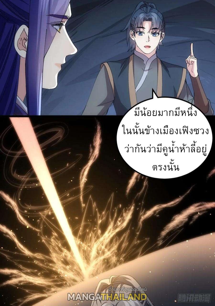 I Determine My Own Destiny ตอนที่ 264 แปลไทยแปลไทย รูปที่ 9