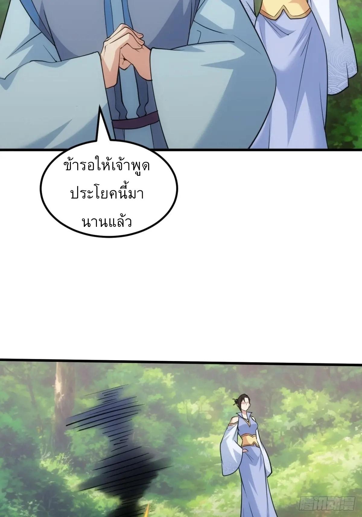 I Determine My Own Destiny ตอนที่ 267 แปลไทยแปลไทย รูปที่ 10