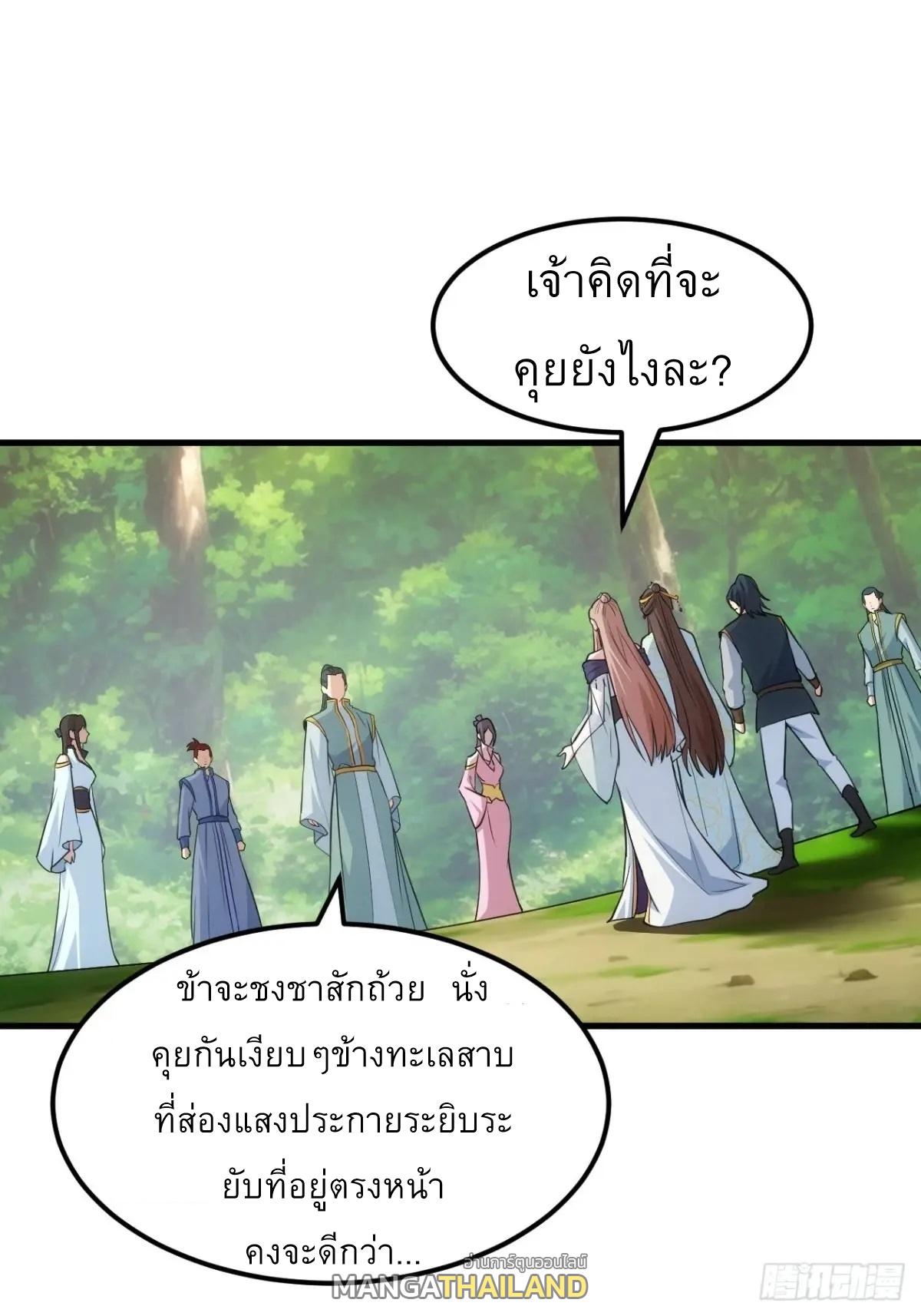 I Determine My Own Destiny ตอนที่ 267 แปลไทยแปลไทย รูปที่ 28