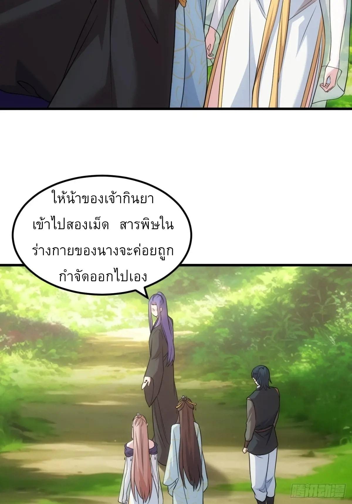 I Determine My Own Destiny ตอนที่ 267 แปลไทยแปลไทย รูปที่ 42