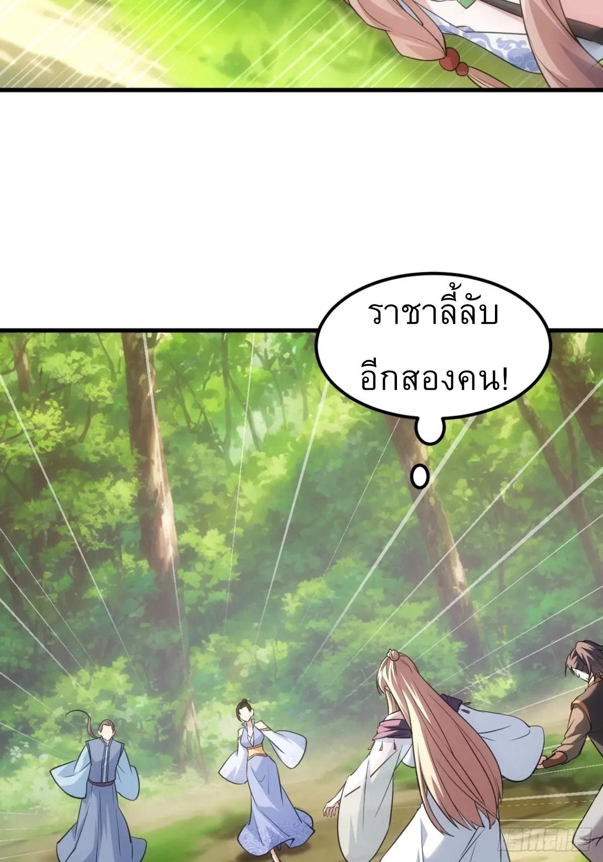 I Determine My Own Destiny ตอนที่ 267 แปลไทยแปลไทย รูปที่ 6