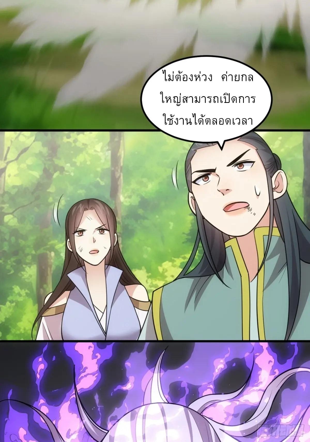 I Determine My Own Destiny ตอนที่ 268 แปลไทยแปลไทย รูปที่ 21