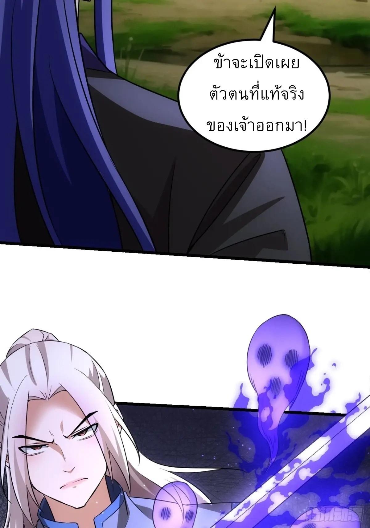 I Determine My Own Destiny ตอนที่ 268 แปลไทยแปลไทย รูปที่ 24