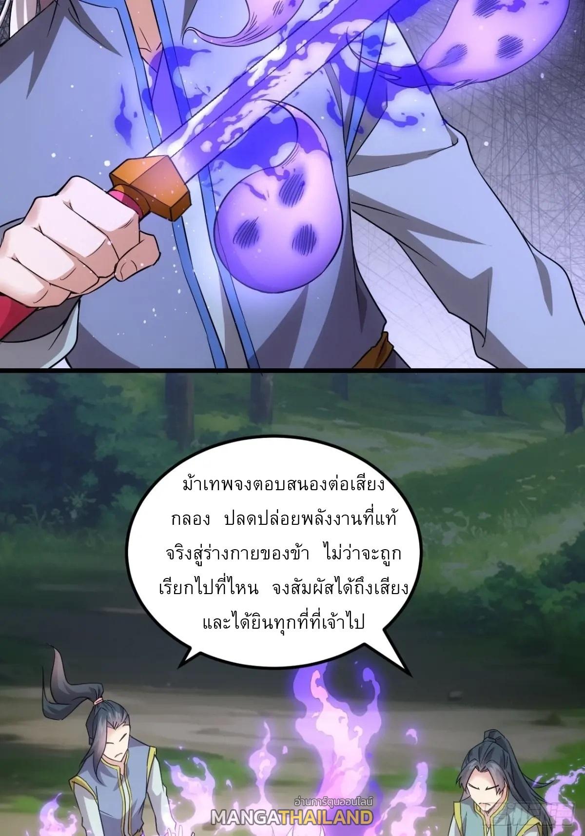 I Determine My Own Destiny ตอนที่ 268 แปลไทยแปลไทย รูปที่ 25