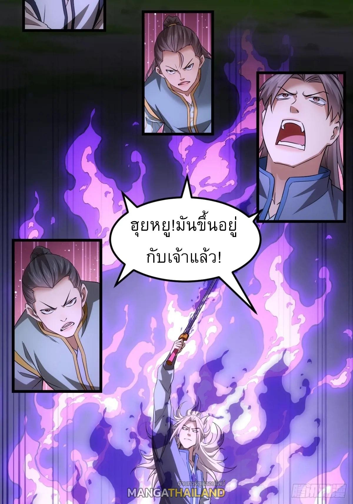 I Determine My Own Destiny ตอนที่ 268 แปลไทยแปลไทย รูปที่ 27