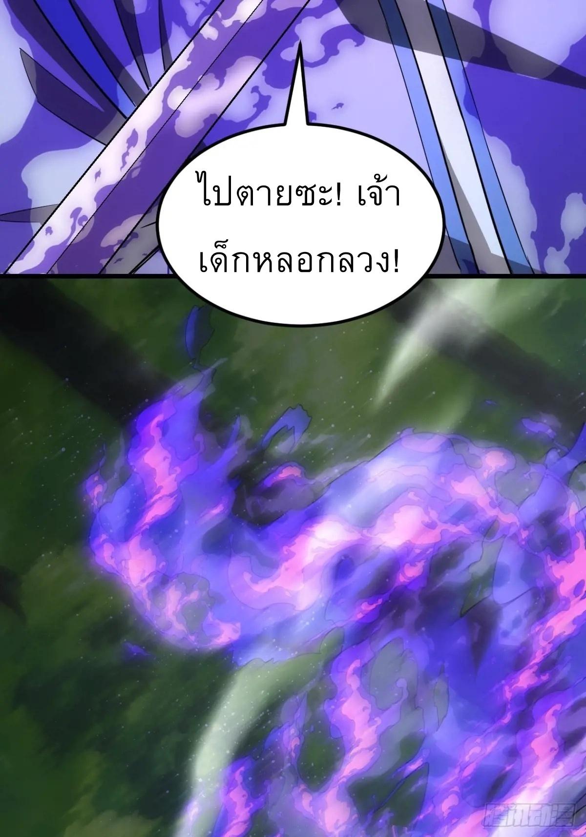 I Determine My Own Destiny ตอนที่ 268 แปลไทยแปลไทย รูปที่ 29