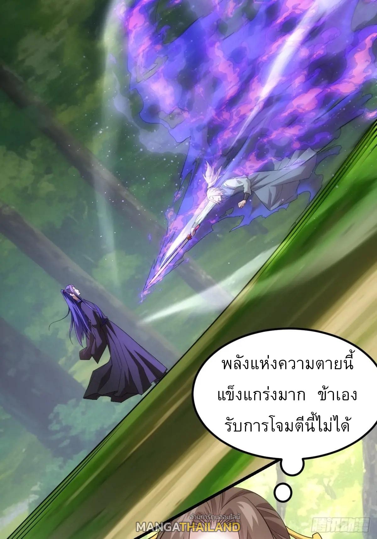 I Determine My Own Destiny ตอนที่ 268 แปลไทยแปลไทย รูปที่ 30