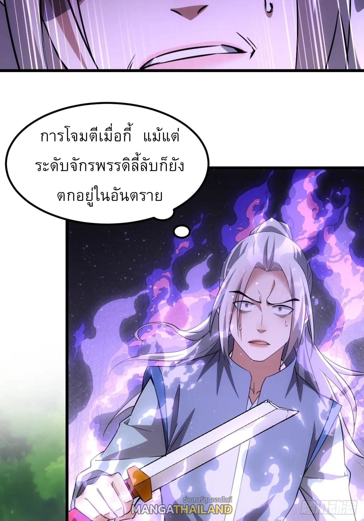 I Determine My Own Destiny ตอนที่ 268 แปลไทยแปลไทย รูปที่ 35