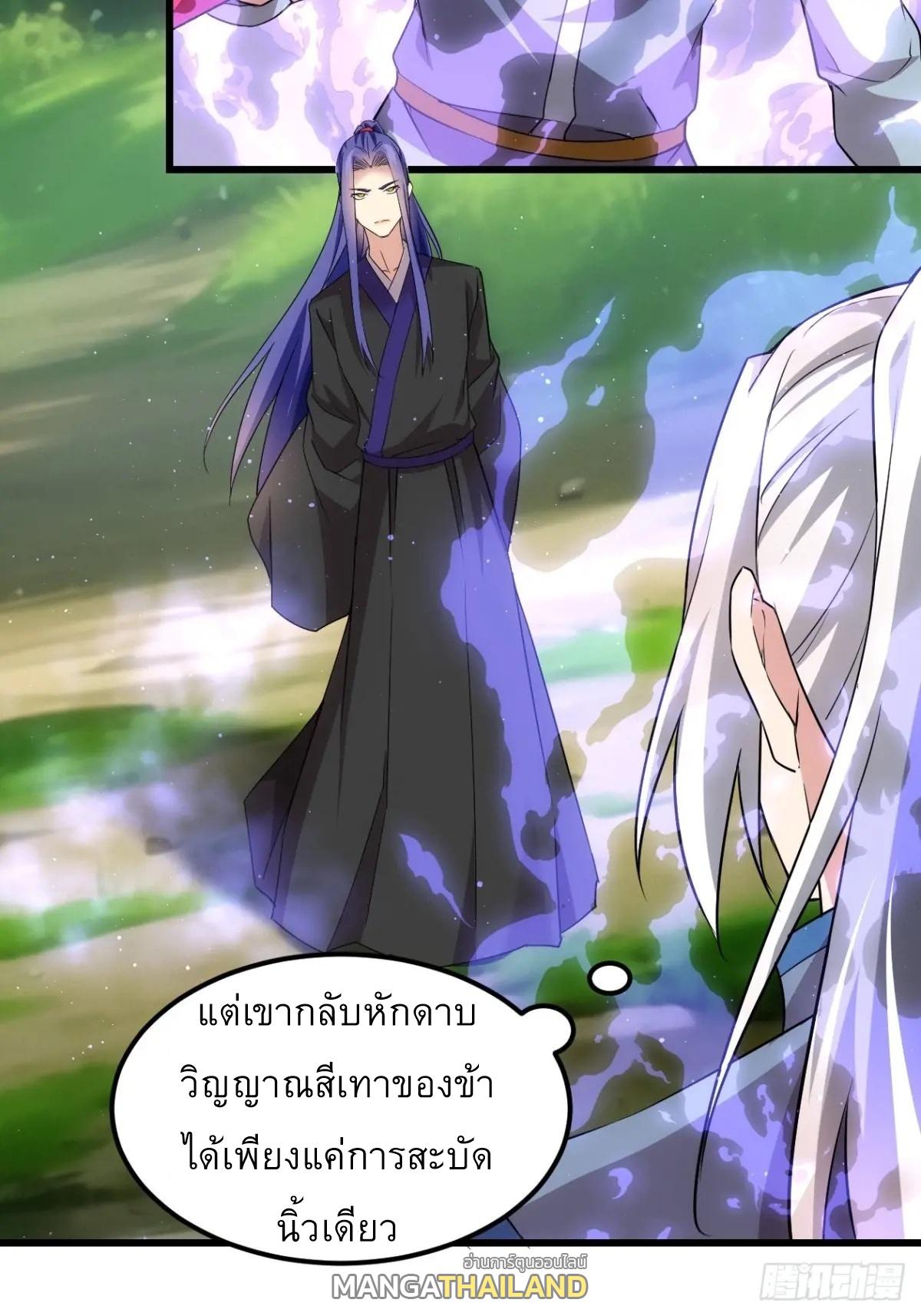 I Determine My Own Destiny ตอนที่ 268 แปลไทยแปลไทย รูปที่ 36