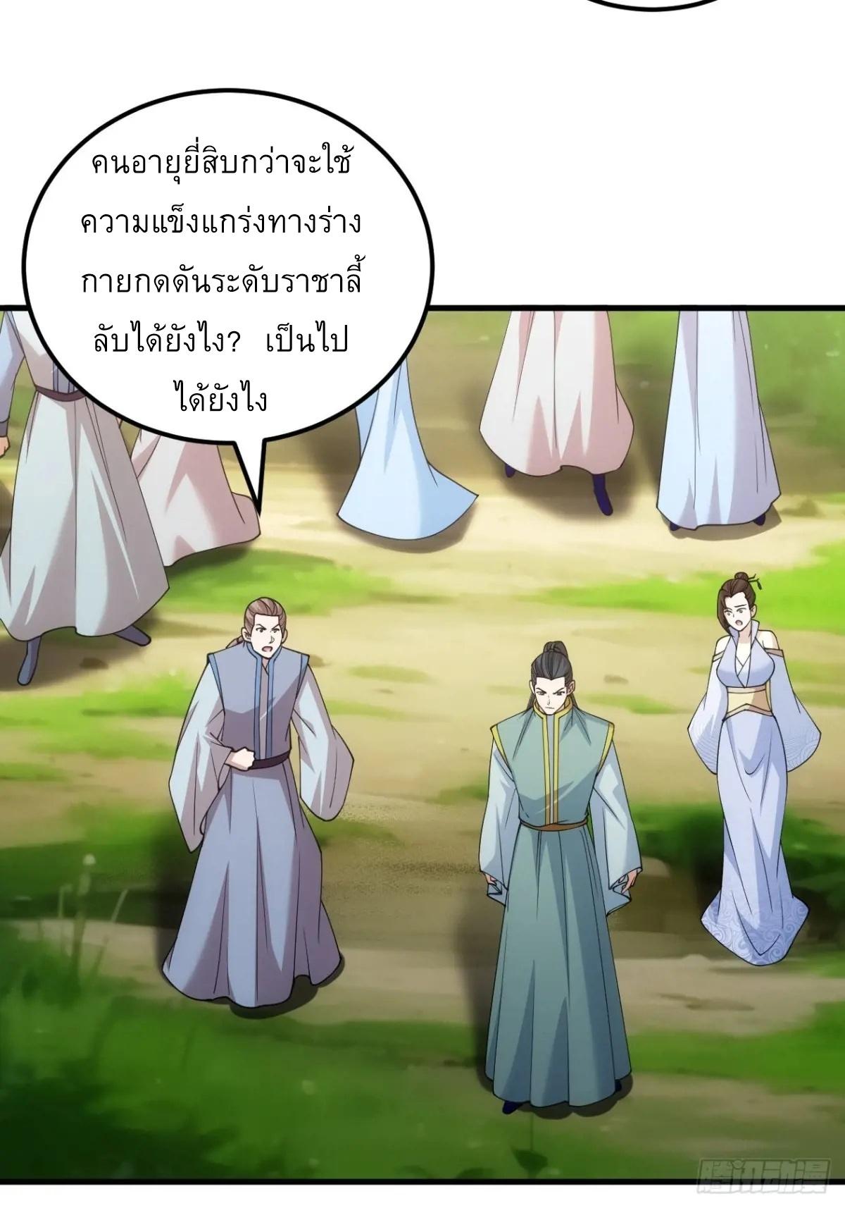 I Determine My Own Destiny ตอนที่ 268 แปลไทยแปลไทย รูปที่ 5