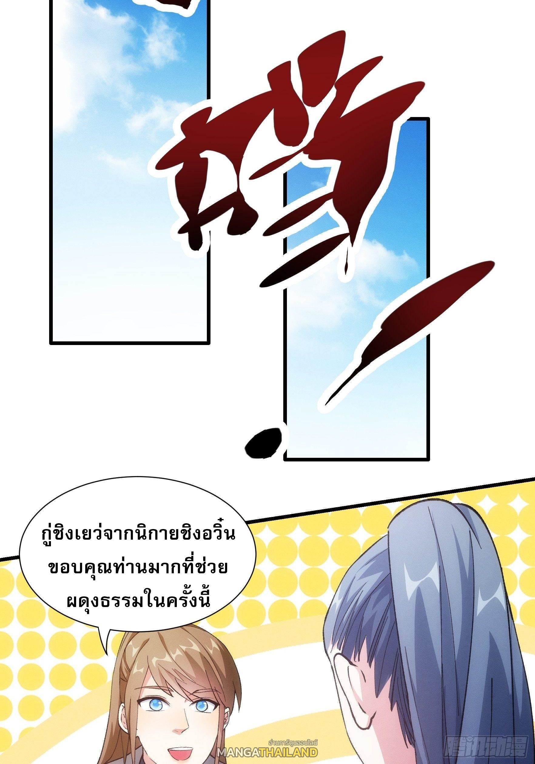 I Determine My Own Destiny ตอนที่ 27 แปลไทย รูปที่ 21