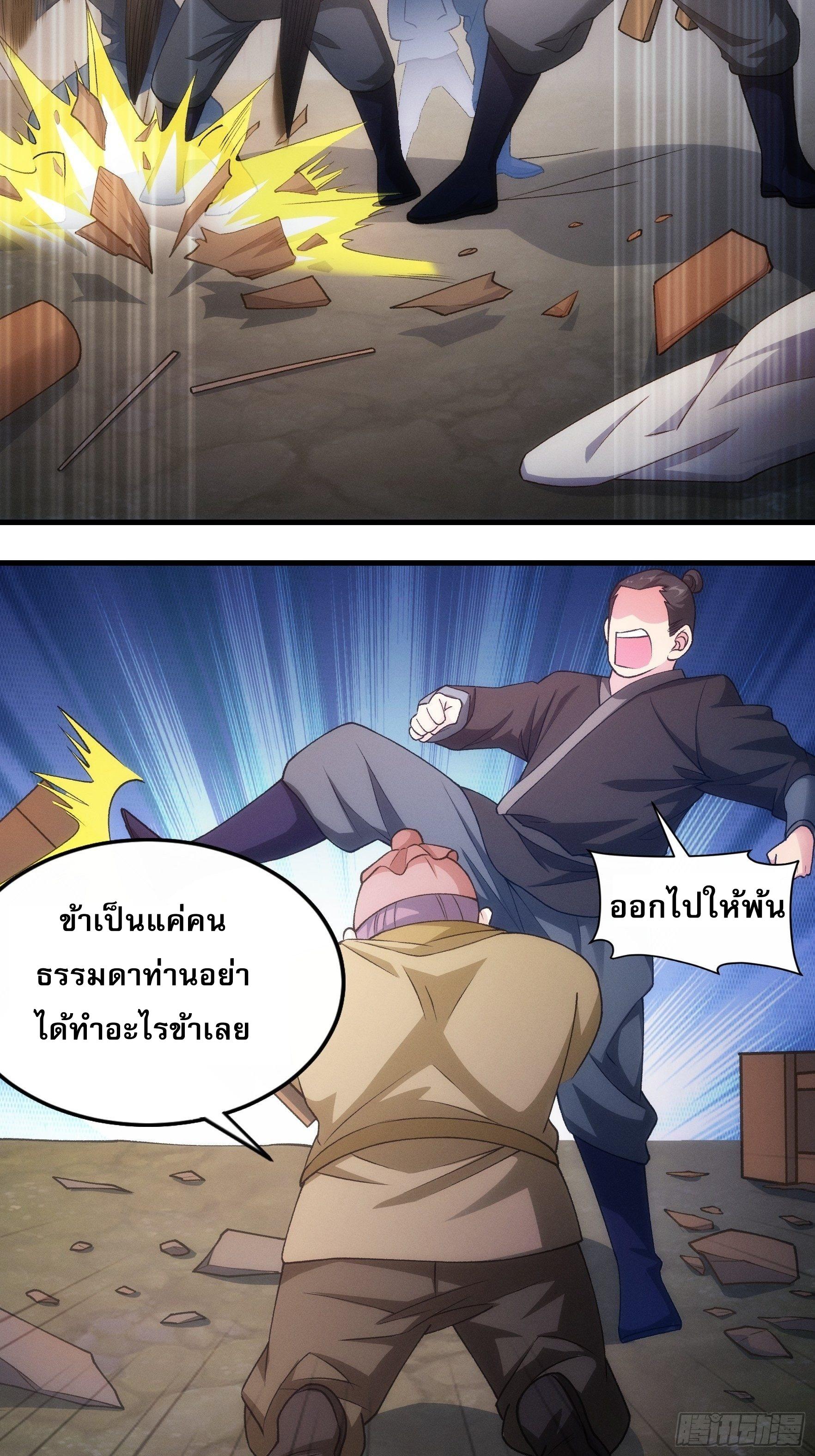 I Determine My Own Destiny ตอนที่ 27 แปลไทย รูปที่ 9