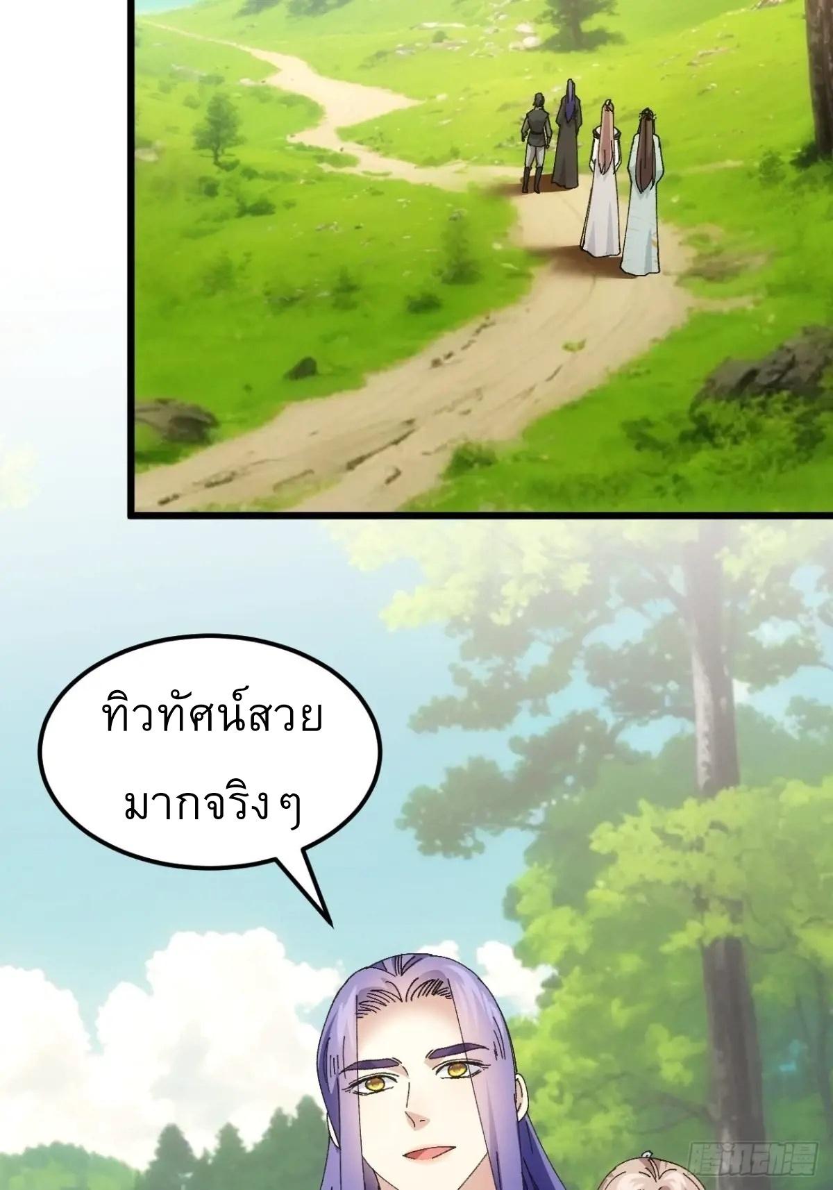 I Determine My Own Destiny ตอนที่ 271 แปลไทยแปลไทย รูปที่ 9