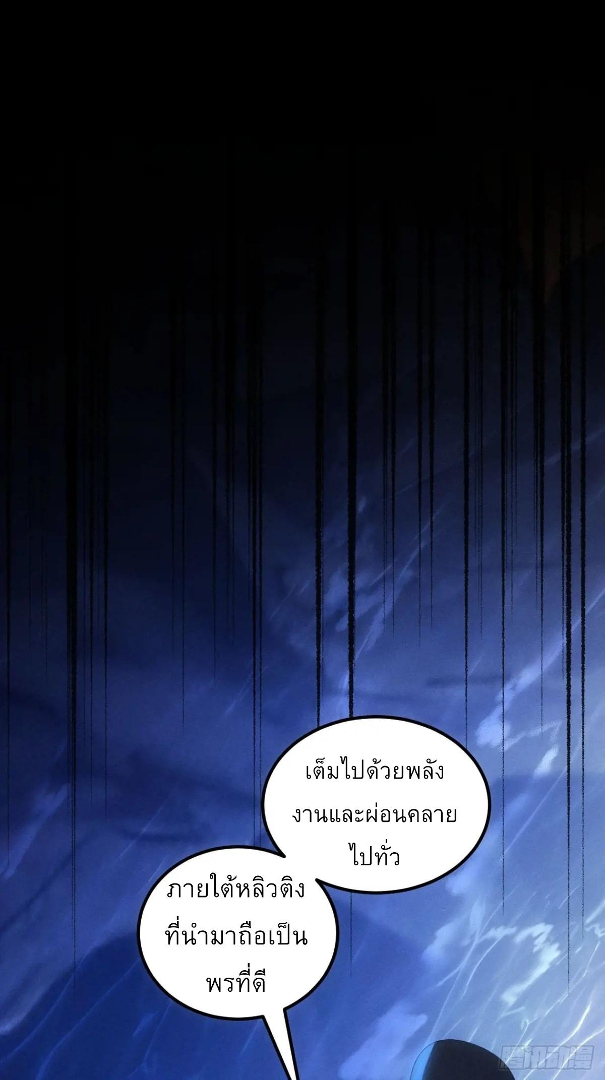 I Determine My Own Destiny ตอนที่ 274 แปลไทยแปลไทย รูปที่ 18