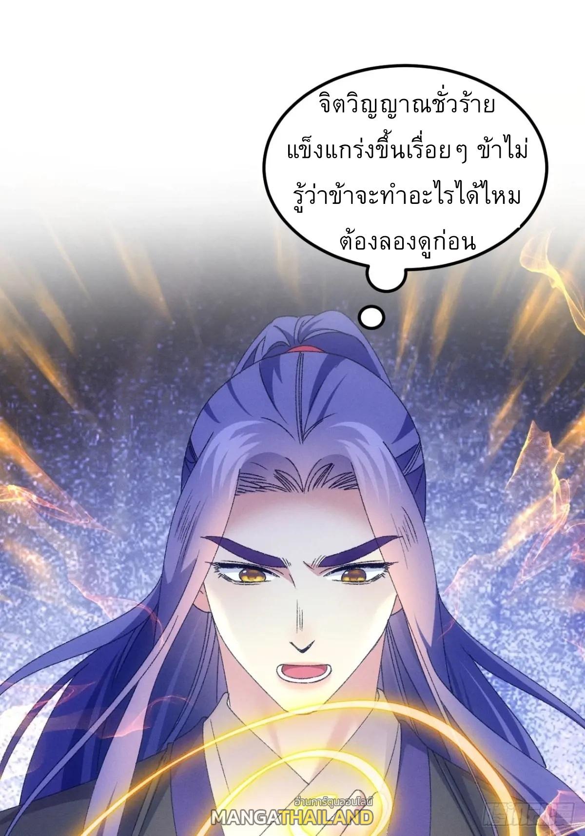 I Determine My Own Destiny ตอนที่ 275 แปลไทยแปลไทย รูปที่ 14