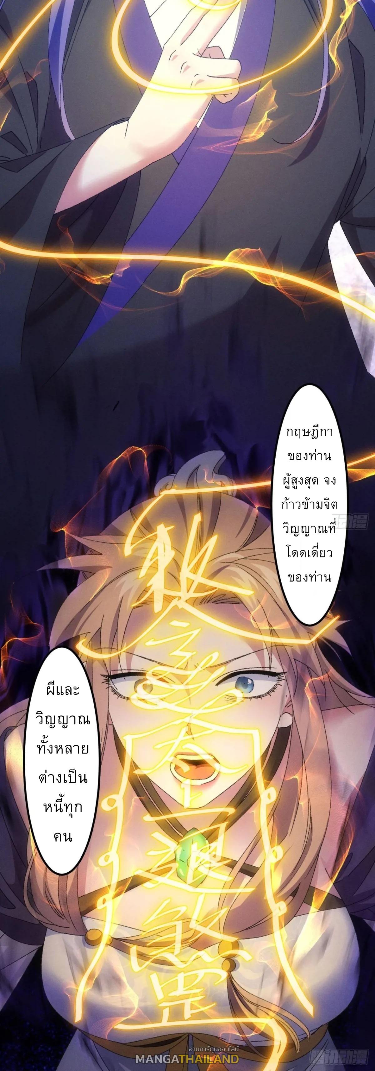 I Determine My Own Destiny ตอนที่ 275 แปลไทยแปลไทย รูปที่ 15