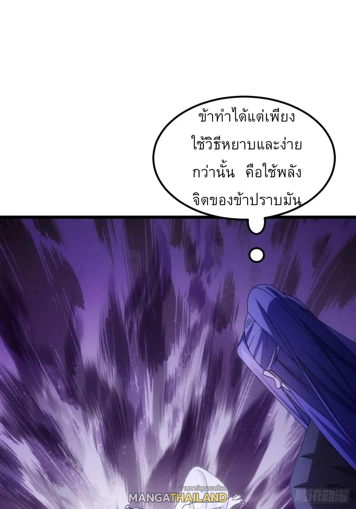 I Determine My Own Destiny ตอนที่ 275 แปลไทยแปลไทย รูปที่ 20