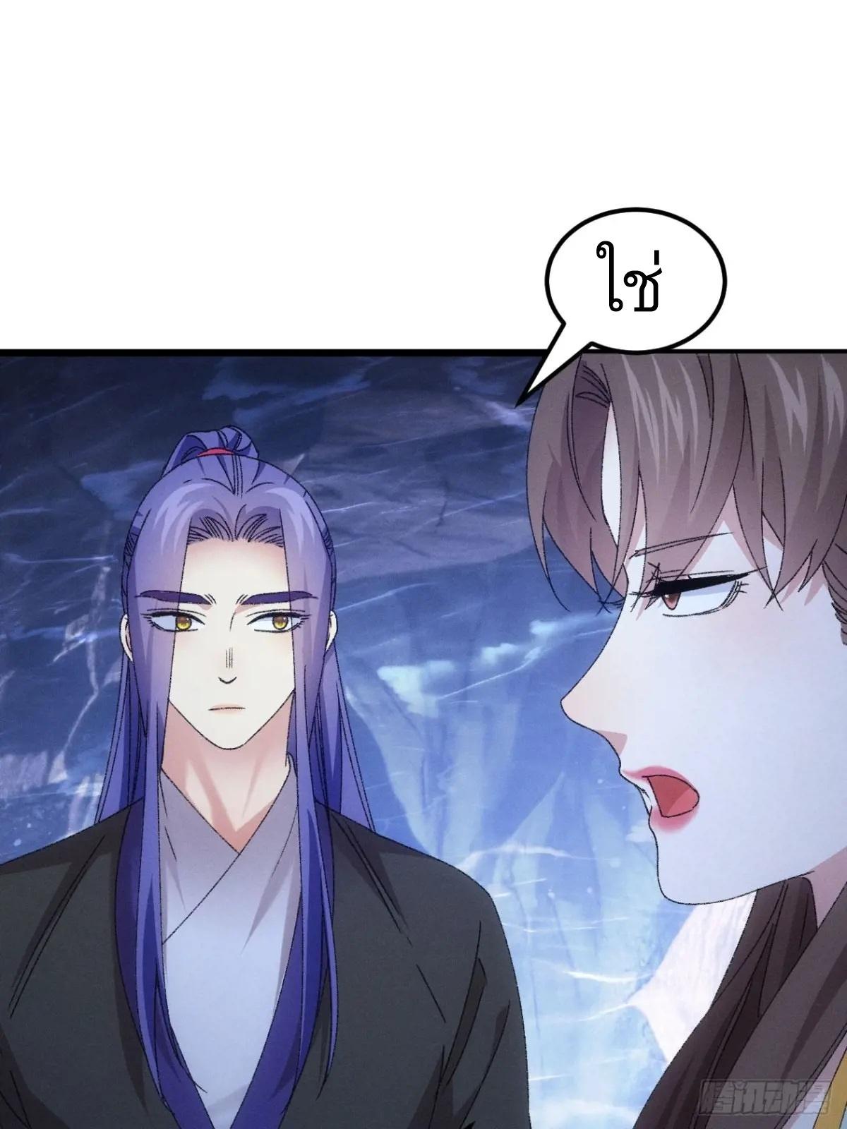 I Determine My Own Destiny ตอนที่ 275 แปลไทยแปลไทย รูปที่ 36