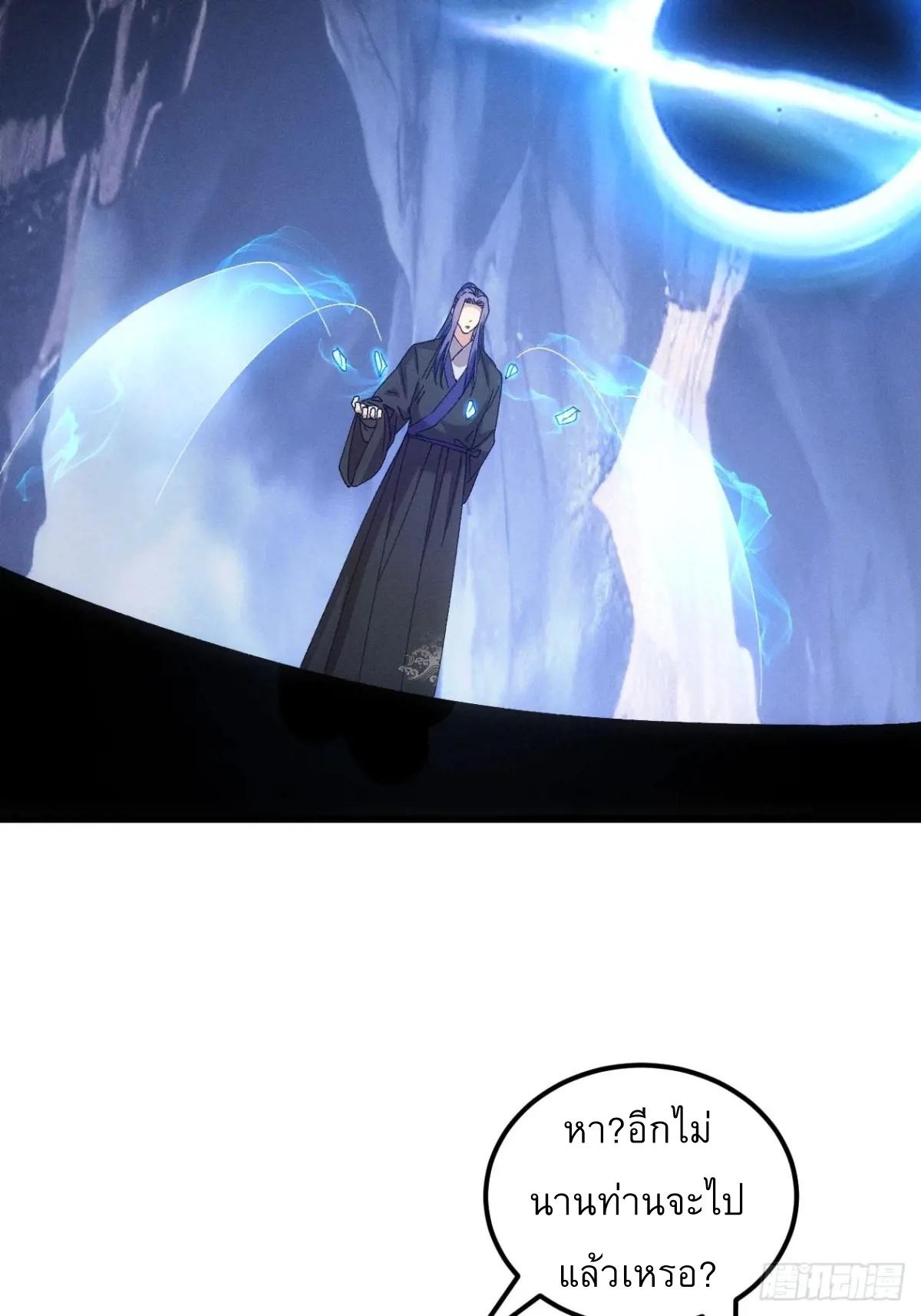 I Determine My Own Destiny ตอนที่ 279 แปลไทยแปลไทย รูปที่ 17