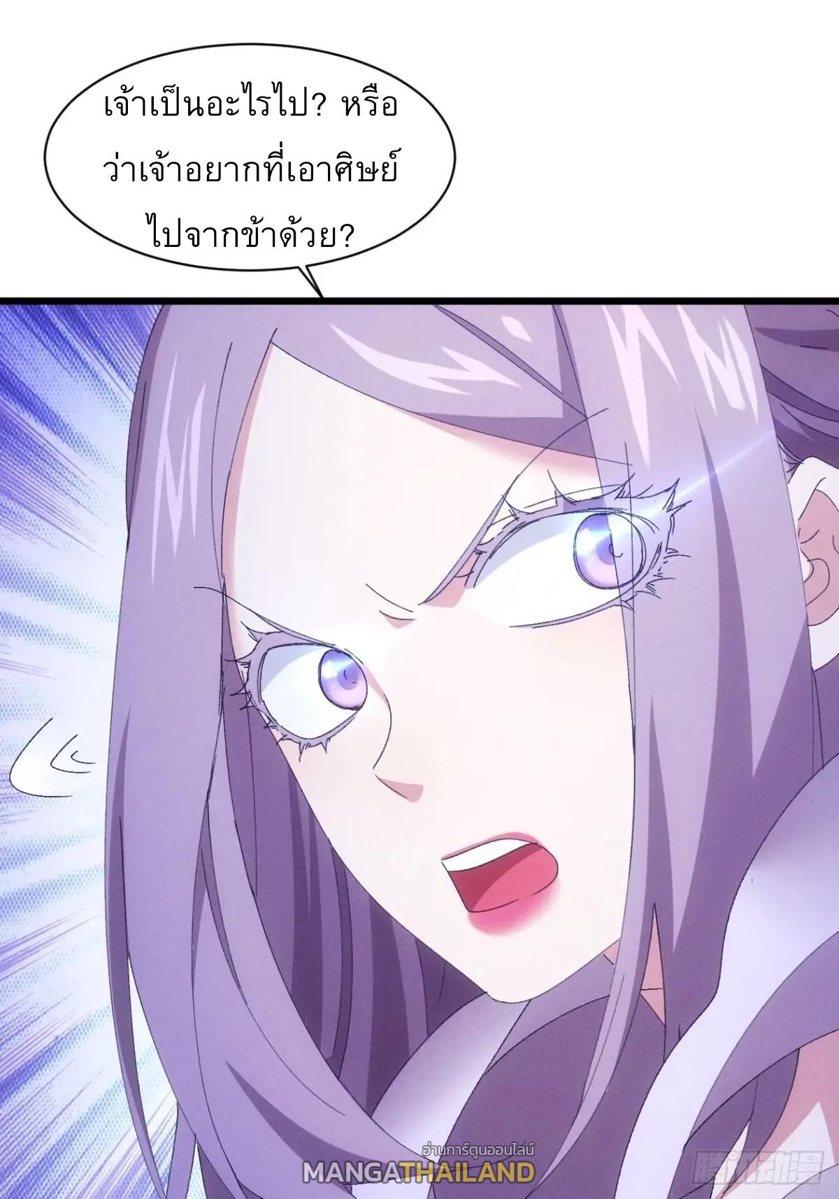 I Determine My Own Destiny ตอนที่ 280 แปลไทยแปลไทย รูปที่ 33