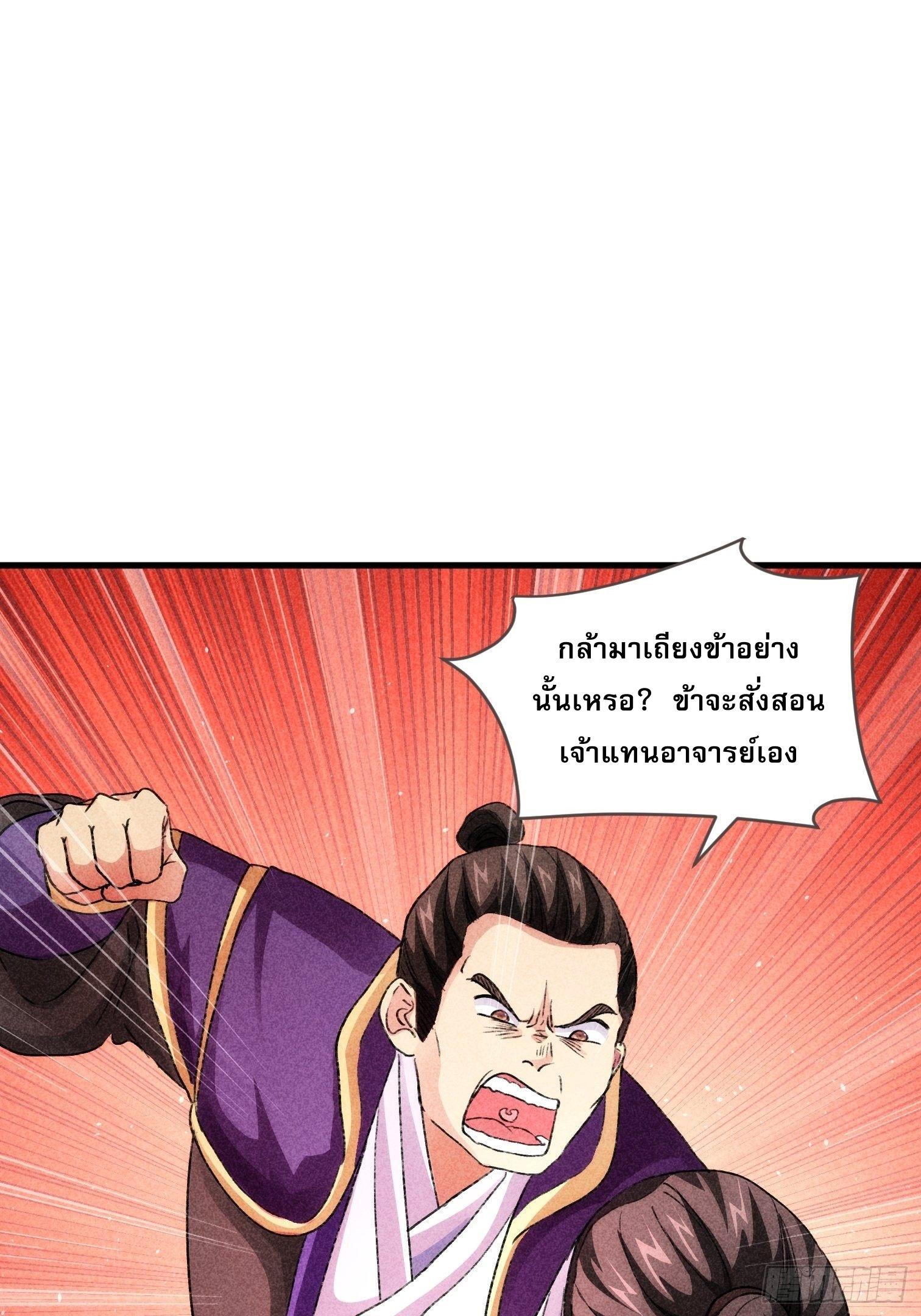 I Determine My Own Destiny ตอนที่ 3 แปลไทย รูปที่ 10