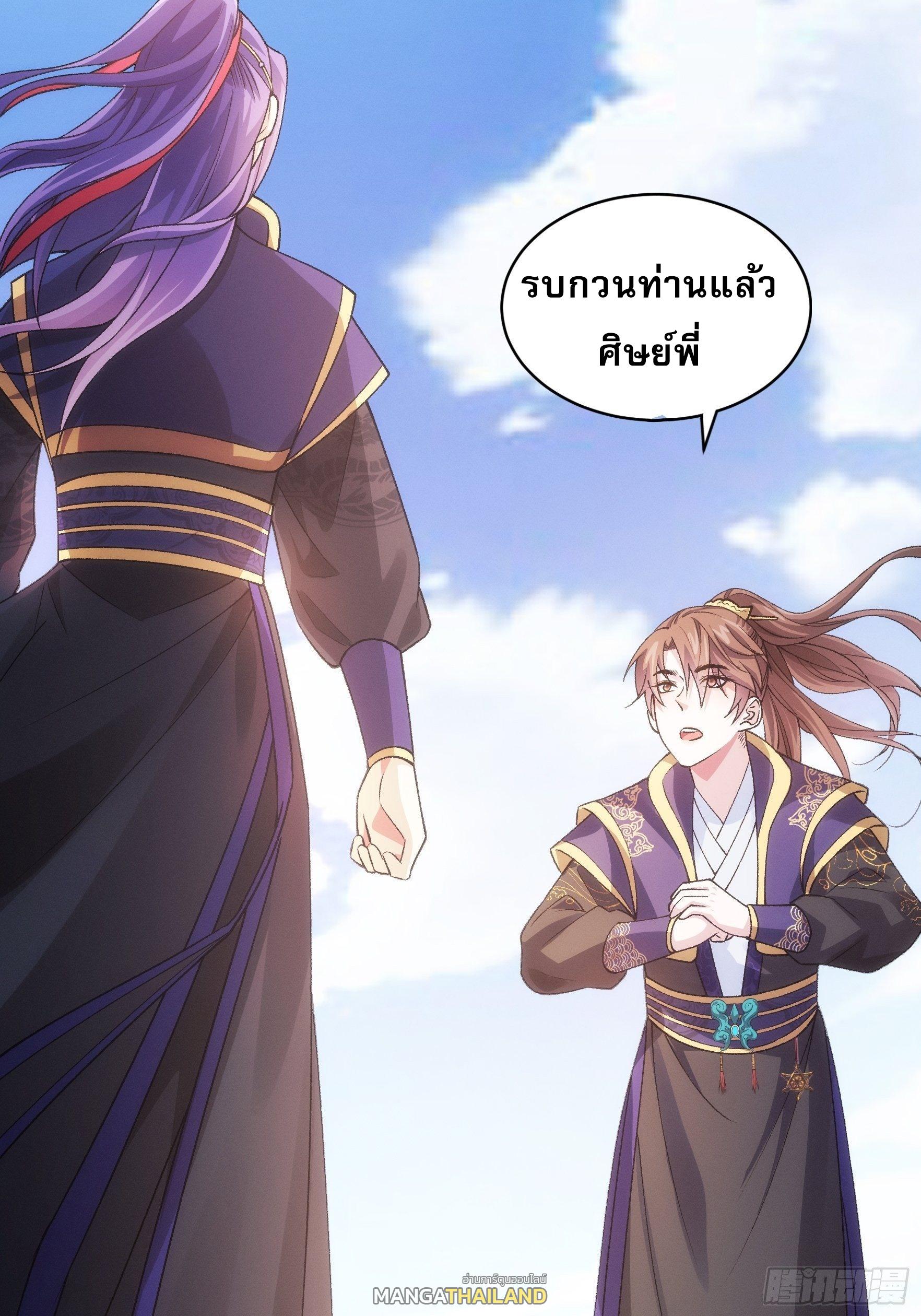 I Determine My Own Destiny ตอนที่ 30 แปลไทย รูปที่ 14