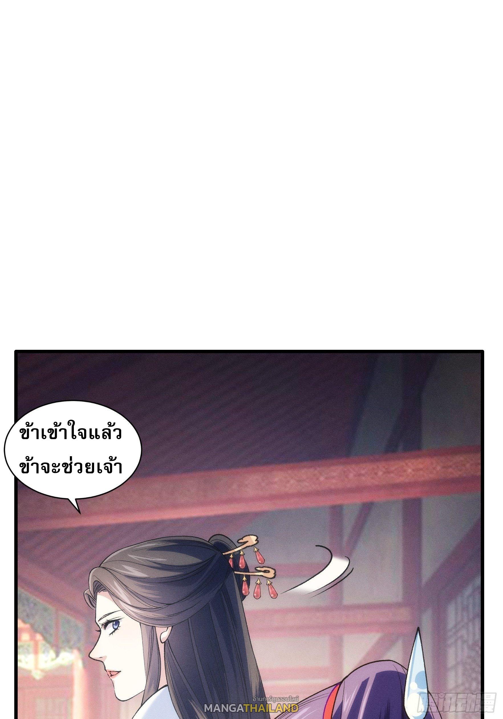 I Determine My Own Destiny ตอนที่ 31 แปลไทย รูปที่ 29