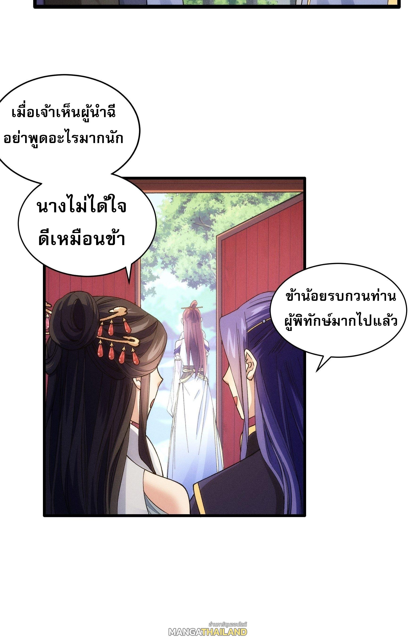 I Determine My Own Destiny ตอนที่ 32 แปลไทย รูปที่ 18